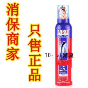 名涛护发特硬定型300ml摩丝