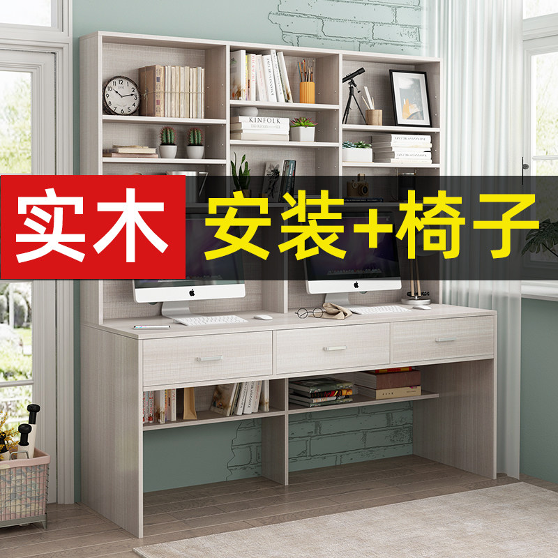 简约电脑桌台式书柜书架一体学生书桌家用双人大办公桌实木写字桌
