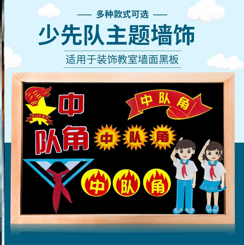 口号装饰画文化建设向日葵墙贴画中队角墙贴墙布置主题教室校园