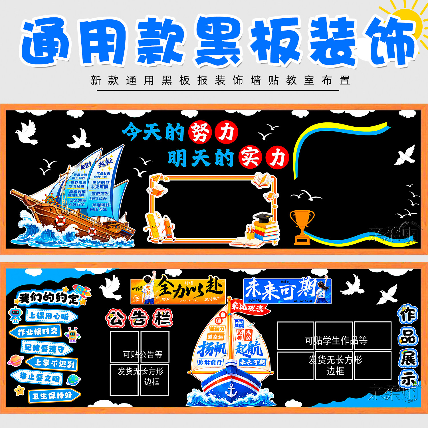 边框款黑板报简约装饰环创墙贴画文化墙黑板报贴纸墙贴可移除走廊