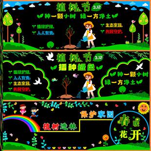 主题布置墙贴教室先行文化墙中小学材料花草班级植树节板报立体