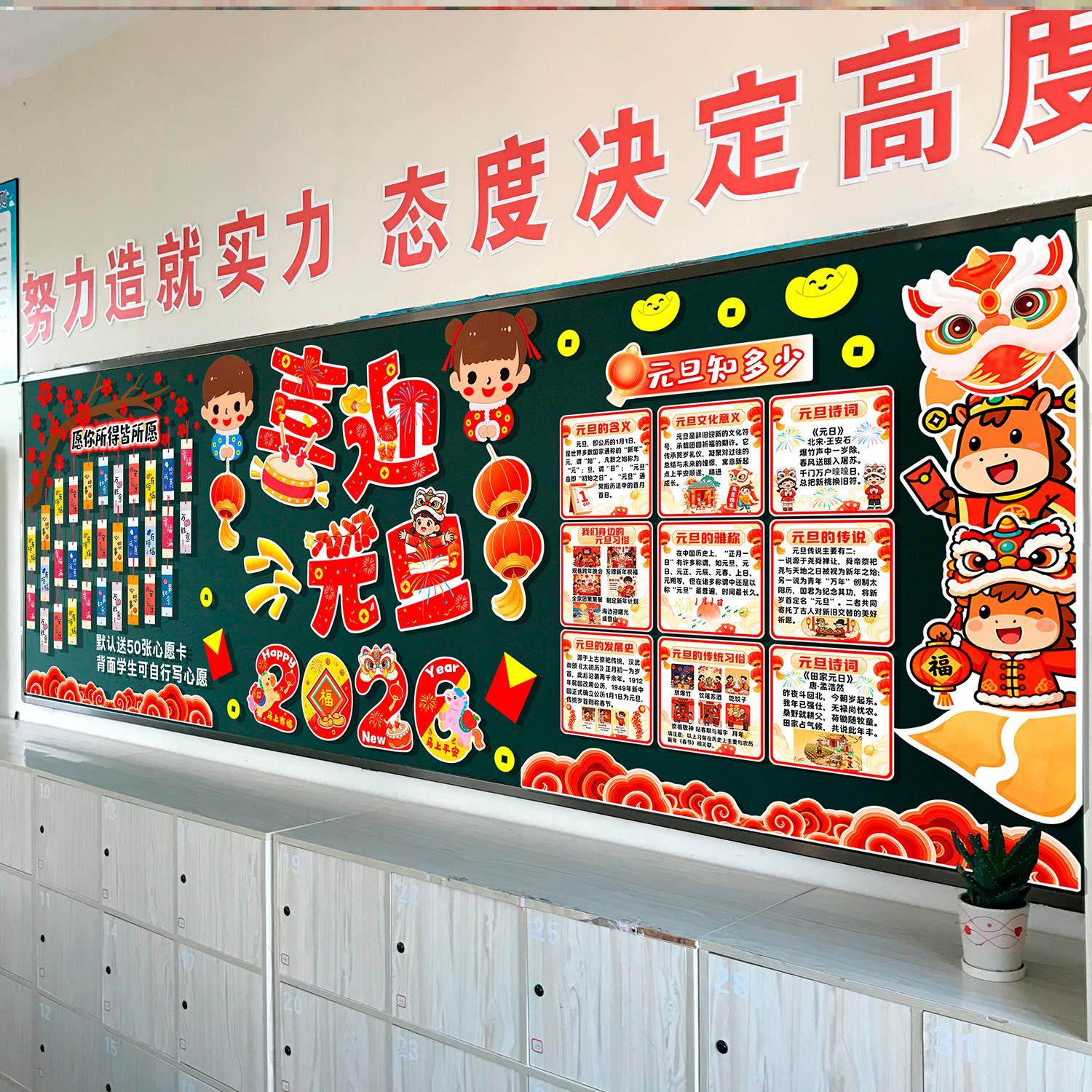 墙贴班级元旦黑板报毛毡学校马年环创布置室内扇花拉旗小学墙边春,家居饰品,文化墙贴,淘宝优惠券,粉丝福利购,淘宝优惠卷