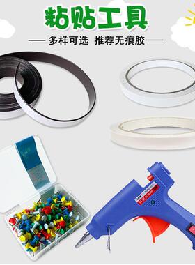 冰箱磁性贴无痕双面胶带软磁条教学教具黑板报吸铁石工字钉胶枪棒