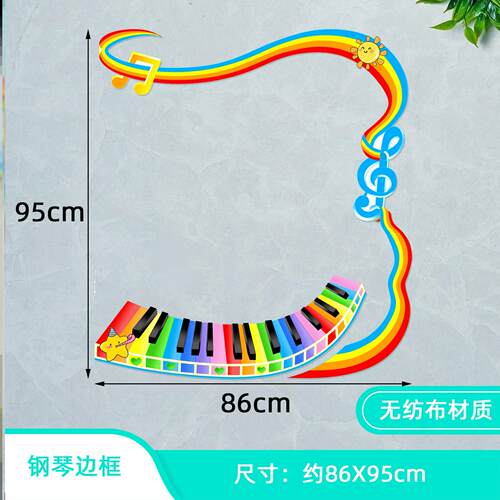 走廊黑板报边框装饰条背景墙墙贴板材栏边框墙贴画布置小学立体