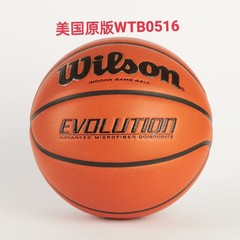 Wilson篮球美版WTB0516超纤材质美国高中联盟NFHS认证非CN条码版