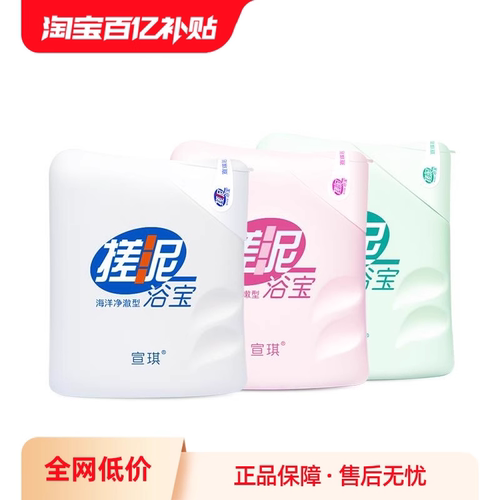 宣琪搓泥浴宝清洁肌肤瓶装