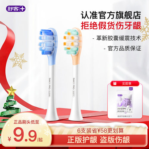 T2/T3/G5Pro/G33/V5替换刷头4个