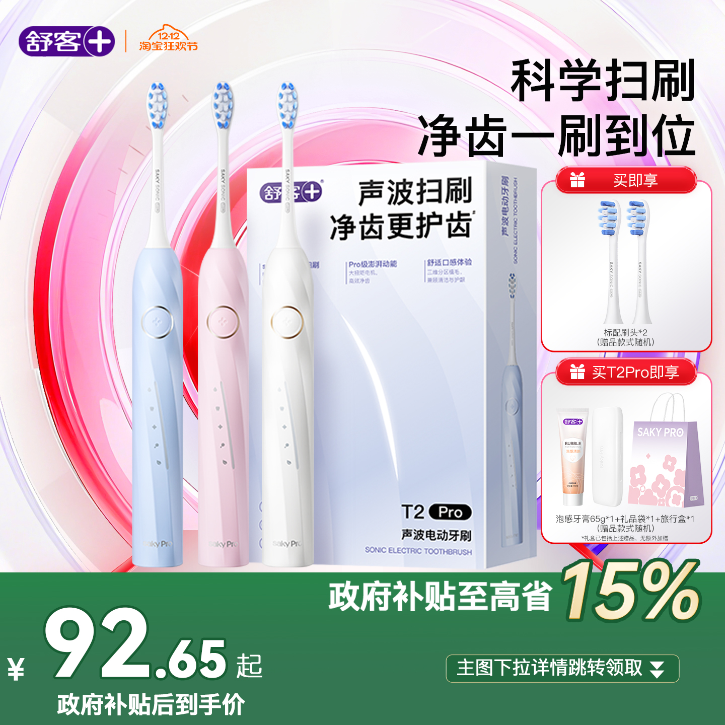  綯ˢ ȫ а T2 Pro 4ˢͷ+Ϧ 84.15Ԫ()