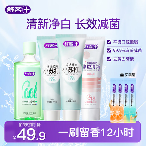 胖东莱爆卖|牙膏清新去口臭