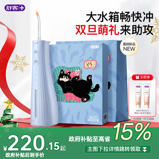 舒客冲牙器洗牙家用正畸大容量牙齿洗牙缝清洁M4M310 重磅上新