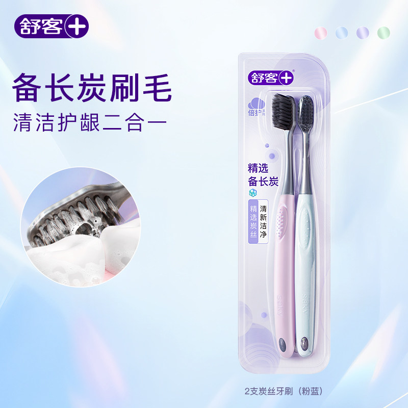 舒客软毛牙刷成人牙刷排行榜第一官方旗舰店正品品牌柔护水滴牙刷