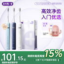 舒客电动牙刷成人官方自动牙刷情侣生日学生礼物套装 圣诞礼