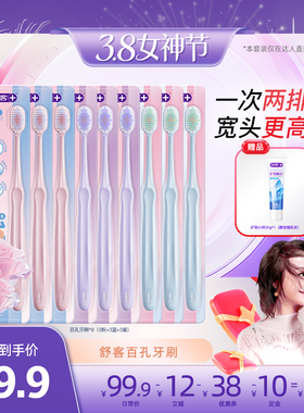 【曹颖甄选】 舒客软毛百孔倍护牙刷护龈清洁套装-DB