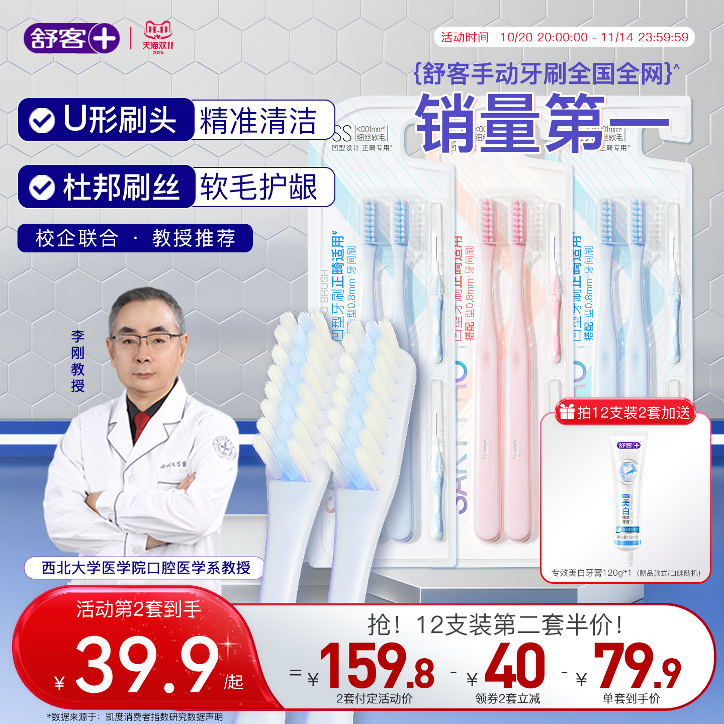 舒客正畸牙刷软毛矫正牙齿专用