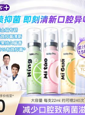 舒客果香口喷口腔清新喷雾女生便携口气清新剂持久喷雾剂口臭除