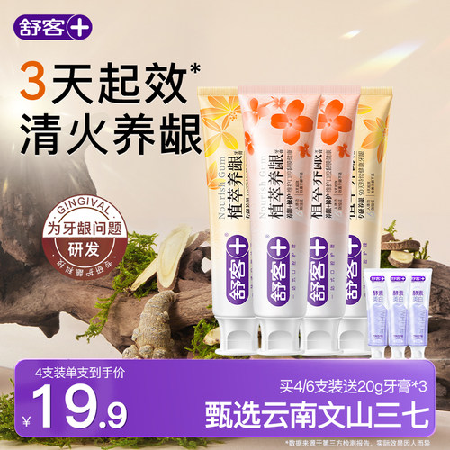 肖战同款云南三七积雪草3天起效