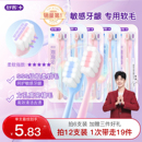 舒客密泡牙刷软毛牙刷成人小头家庭装 女生专用 品牌官方旗舰店男士