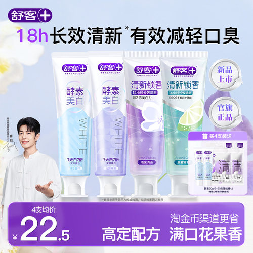 【新品上市】酵素美白+清新锁香