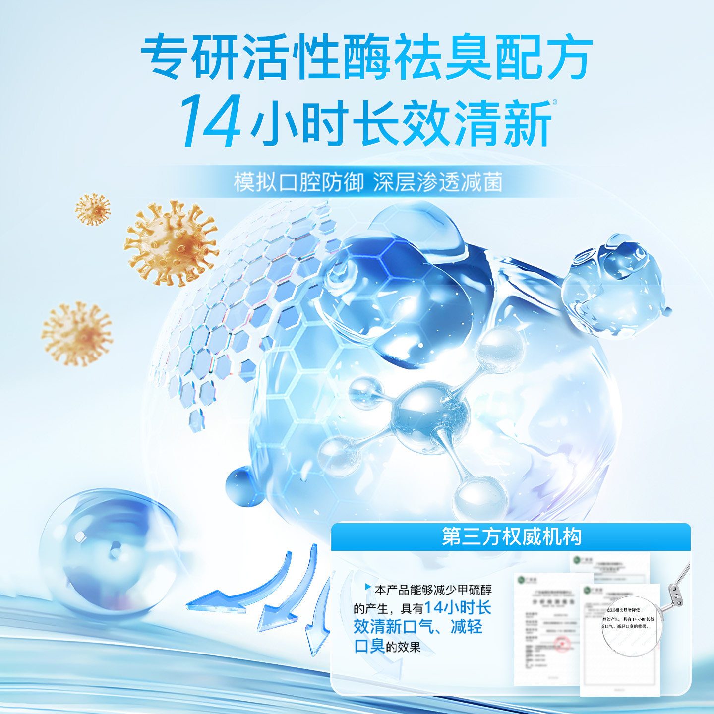 专研活性酶科技99.9%强效减菌