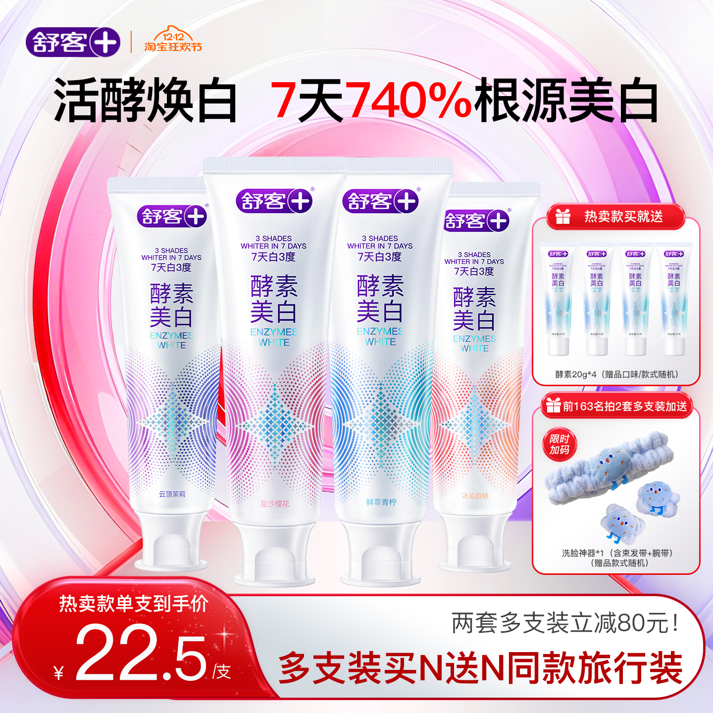 7天白3度，14小时清新