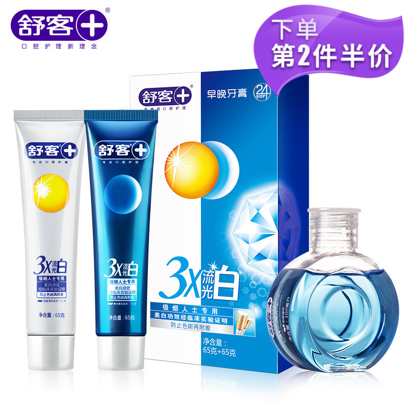 【2件7.5折/3件6折】舒客舒克牙膏65g*2支 去煙漬去牙漬清新口氣