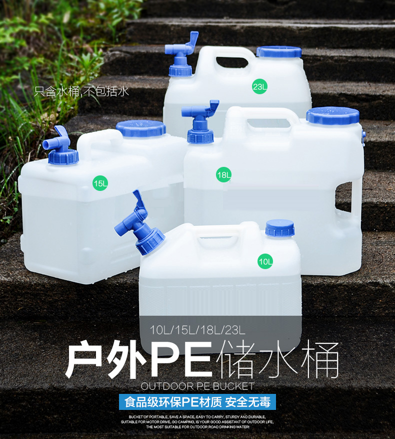 四方营地自驾食品级矿泉储水器