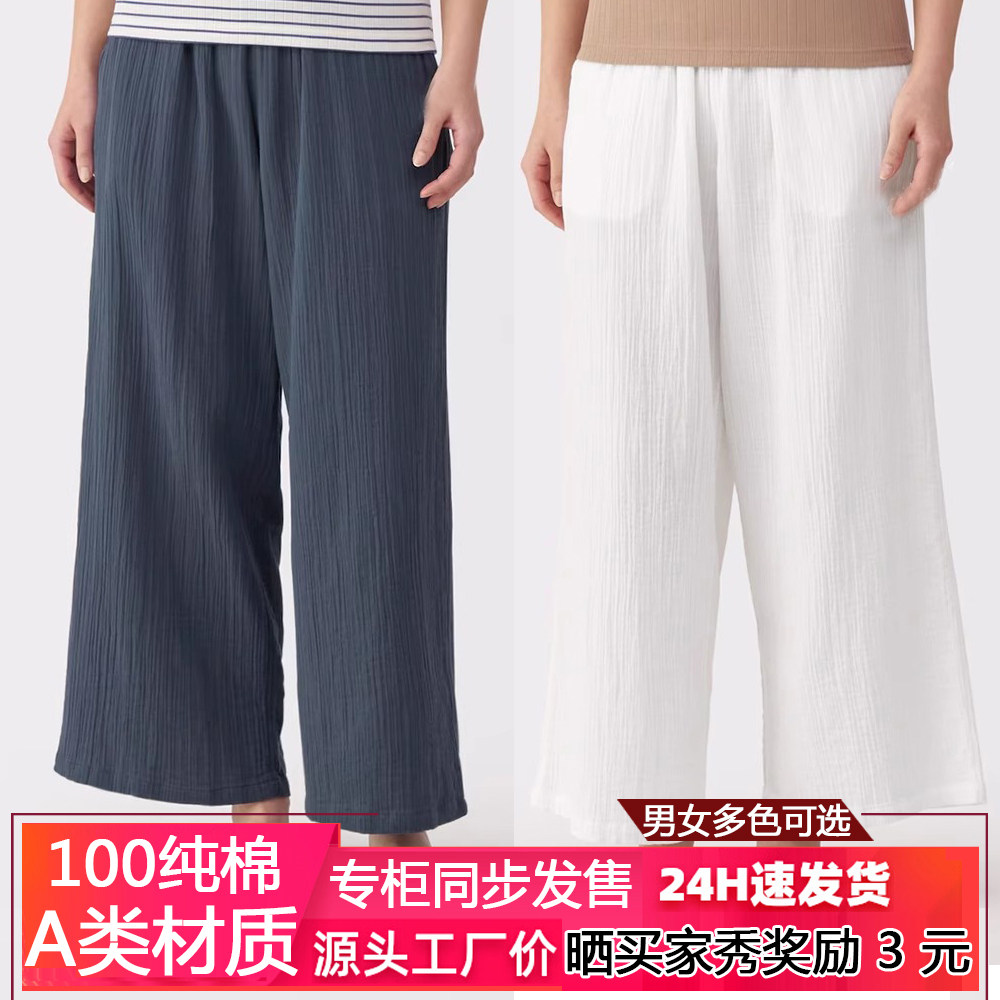 日式无印纯棉双层纱杨柳纱织长裤子女式睡裤薄款家居裤女士可外穿