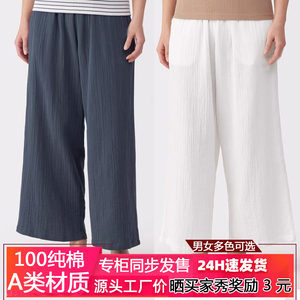 日式无印纯棉双层纱杨柳纱织长裤子女式睡裤薄款家居裤女士可外穿