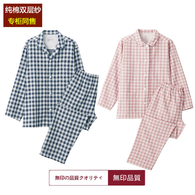 无印纯棉双层纱睡衣男士全棉无侧缝家居服套装女长袖长裤可外穿