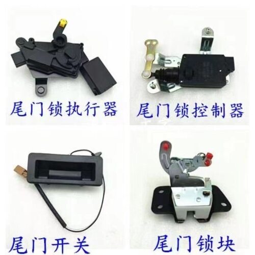 适用于华泰宝利格尾门开关拉手后备箱锁扣手尾门锁中控电机闭锁器
