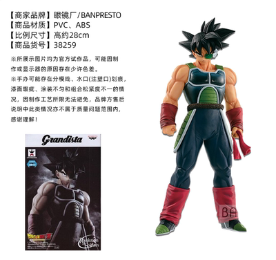 巴达克七龙珠GROS万代现货