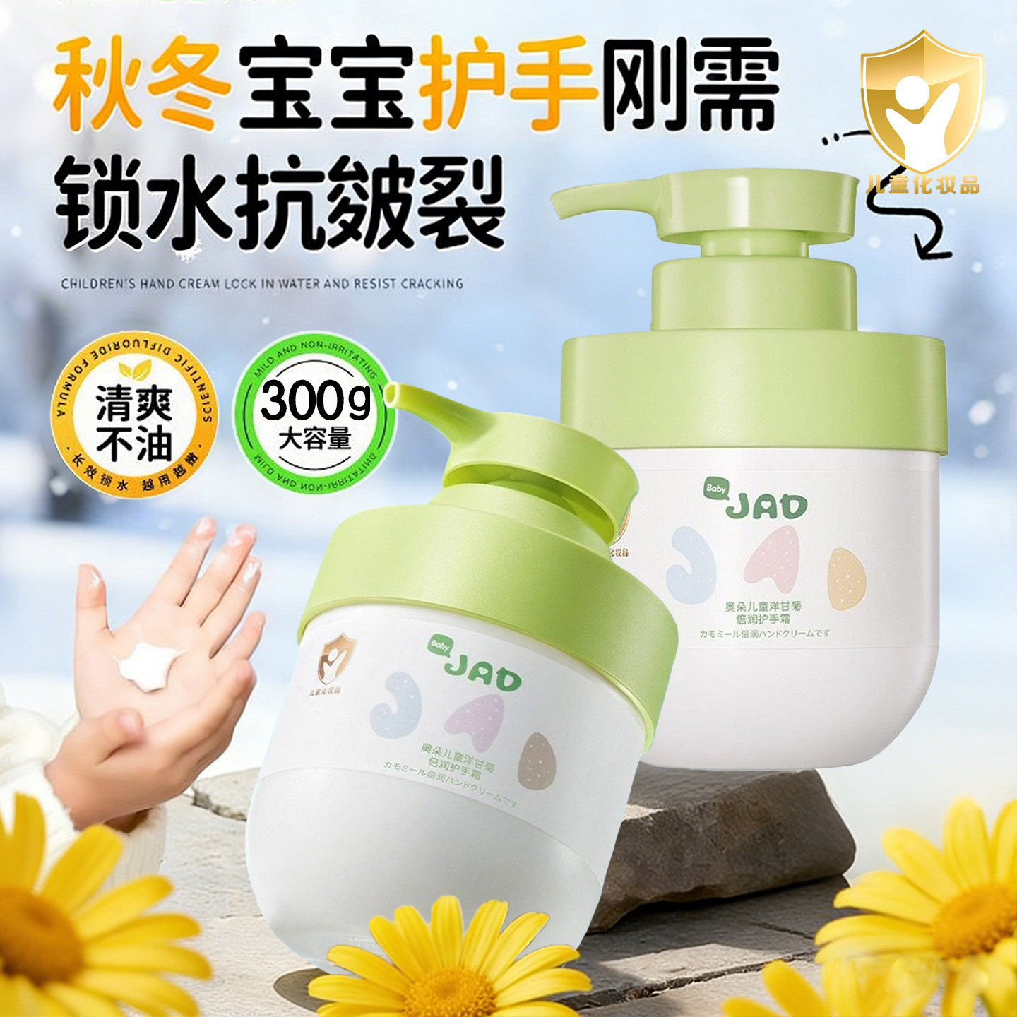 儿童洋甘菊护手霜宝宝小孩专属植萃润手保湿抗皱防裂温和不刺激,婴童洗护,护手霜,淘宝优惠券,粉丝福利购,淘宝优惠卷