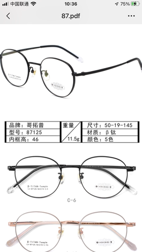 哥拓普眼镜架 levelnine/休闲超轻钛潮流文艺眼镜框 87125 87126