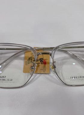 哥拓普眼镜架 levelnine/休闲商务多边形潮流文艺眼镜框 LV-86257