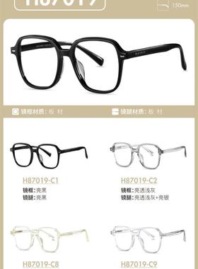 海伦凯勒眼镜架 王一博同款休闲商务眼镜框 H87019 H87020 H87021