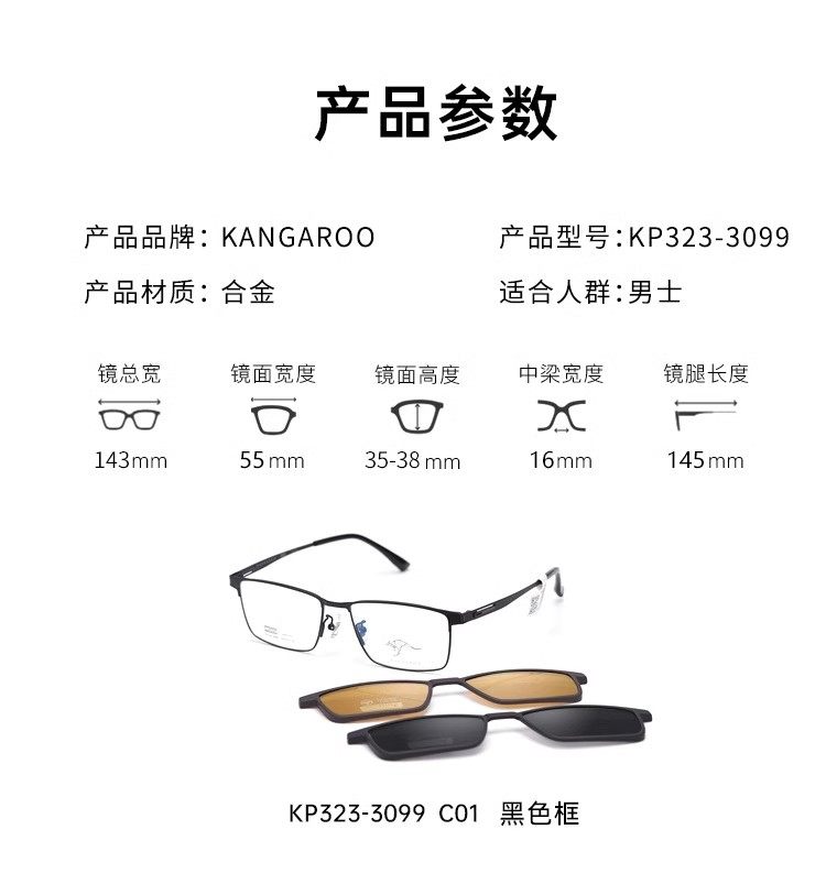 袋鼠眼镜框架配近视眼镜多功能套镜偏光太阳镜夜视吸片KP323-3099