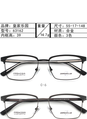 皇家乐园眼镜架 休闲超轻钛金属复古潮流文艺近视眼镜框 63162