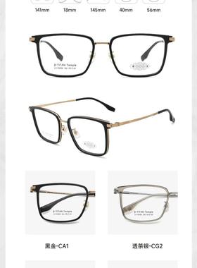 哥拓普眼镜架 levelnine/休闲商务混合潮流文艺钛镜框 LV-76106