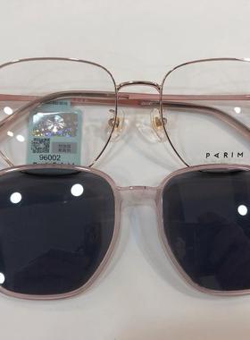 派丽蒙眼镜架 PARIM时尚偏光太阳镜外挂一镜二用近视配镜框 96002