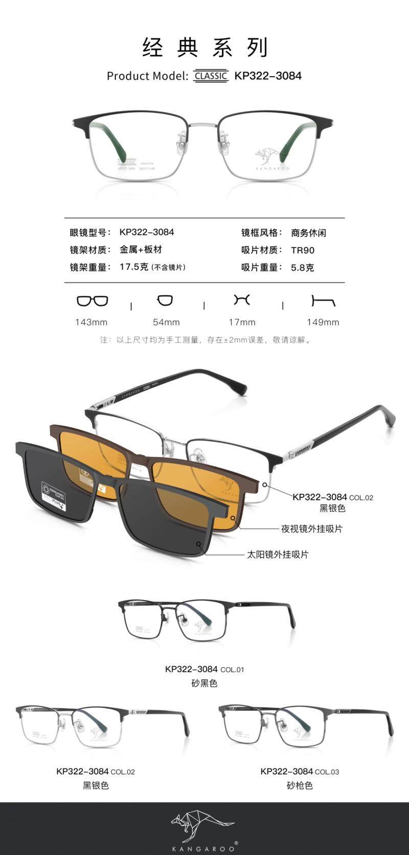 袋鼠眼镜框架配近视眼镜多功能套镜偏光太阳镜夜视吸片KP322-3084
