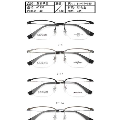 皇家乐园眼镜架 休闲超轻合金复古潮流文艺近视眼镜框 ZX-63151