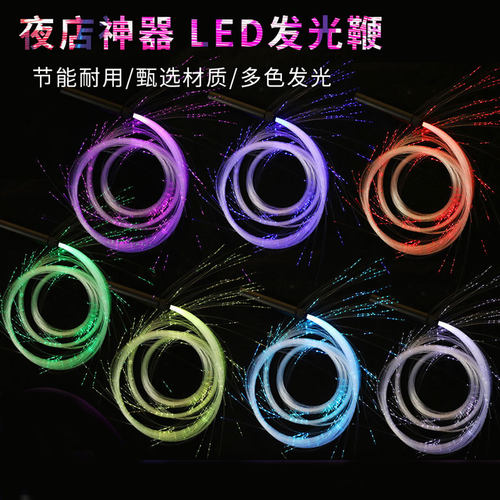光纤鞭应援灯牌荧光棒