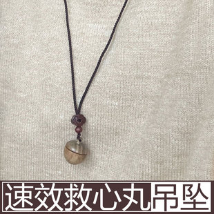 装速效救心丸吊坠可装东西檀木瓶便携小药瓶装朱砂的空心挂脖项链