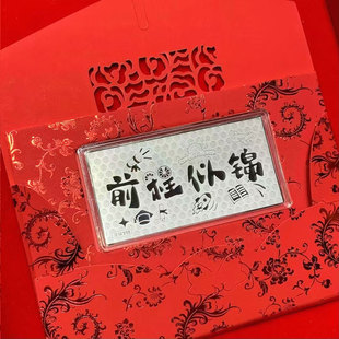 银钞压岁钱足银999纯银白银一红包1银新年快乐克g银钞
