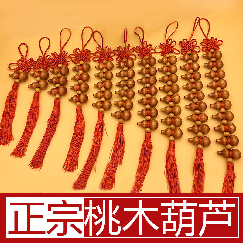 七个小葫芦挂件纯桃木葫芦天然7招财一根红绳迷你化解串入户红色,节庆用品/礼品,中国结,淘宝优惠券,粉丝福利购,淘宝优惠卷