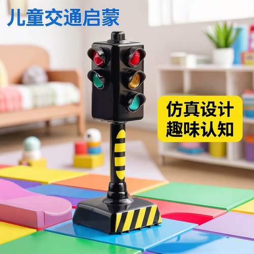 红绿灯交通信号灯玩具儿童停车场栏杆仿真模型火车发光小朋友男孩