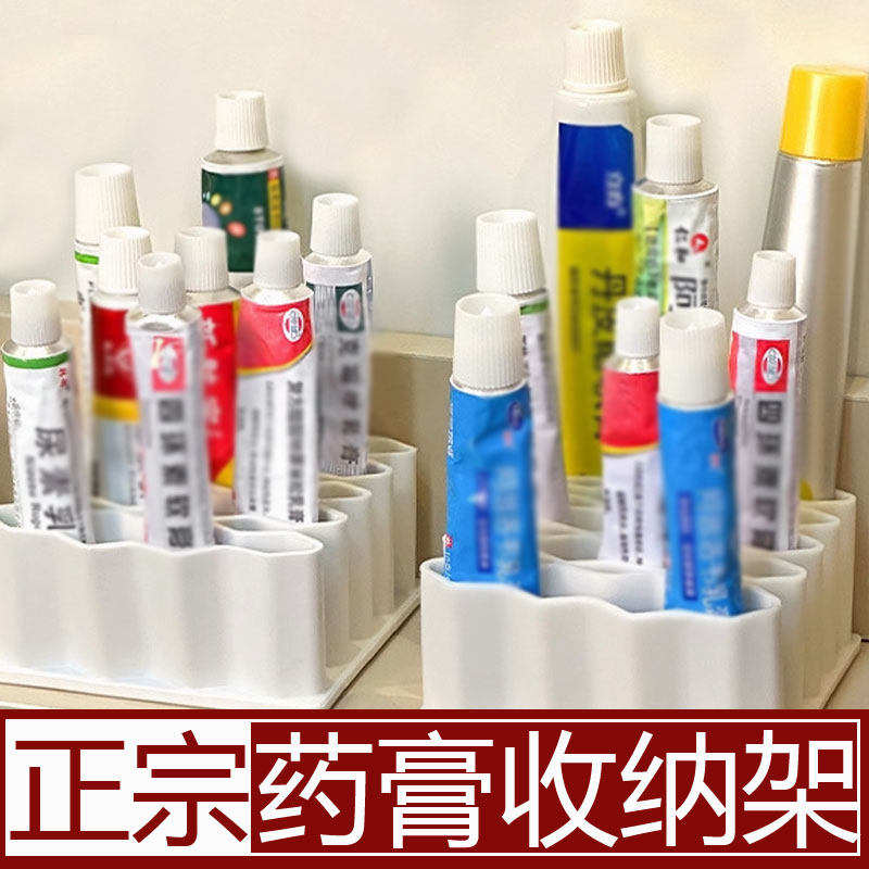药膏收纳架收纳盒收纳桌面置物架分格管状硅胶软膏透明神器药管,收纳整理,桌面收纳盒,淘宝优惠券,粉丝福利购,淘宝优惠卷