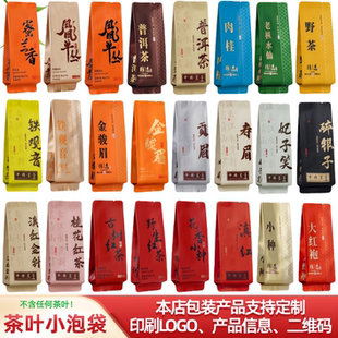 加长茶叶小泡袋金骏眉红茶内袋铁观音大红袍普洱碎银子铝箔包装袋