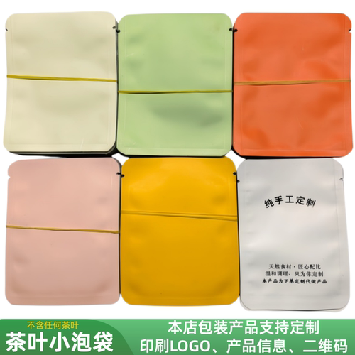 食品级铝箔三边封包装袋平口袋