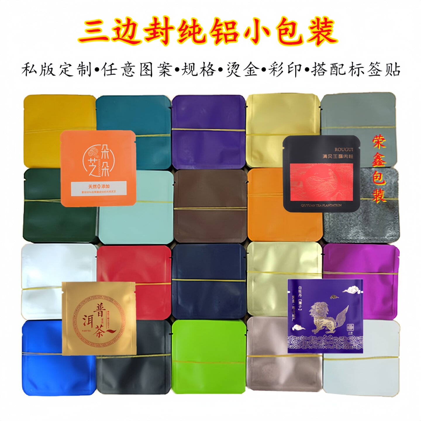 8g小饼干茶圆角泡袋LOGO定制白茶普洱紧压茶内袋祛湿养生茶包装袋